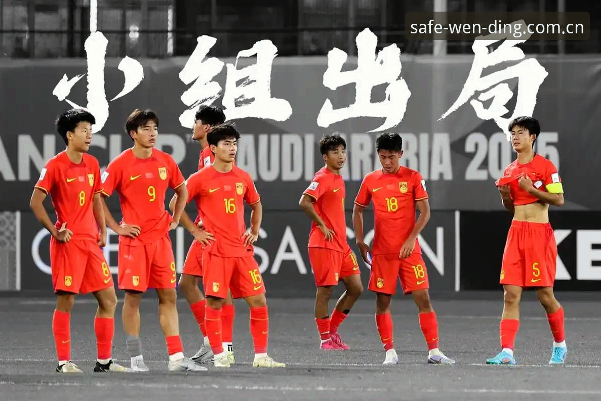 问鼎娱乐官方版 U17世界杯抽签结果全面解析:中国男女足同遇强敌,问鼎娱乐官方版观赛指南深度分析